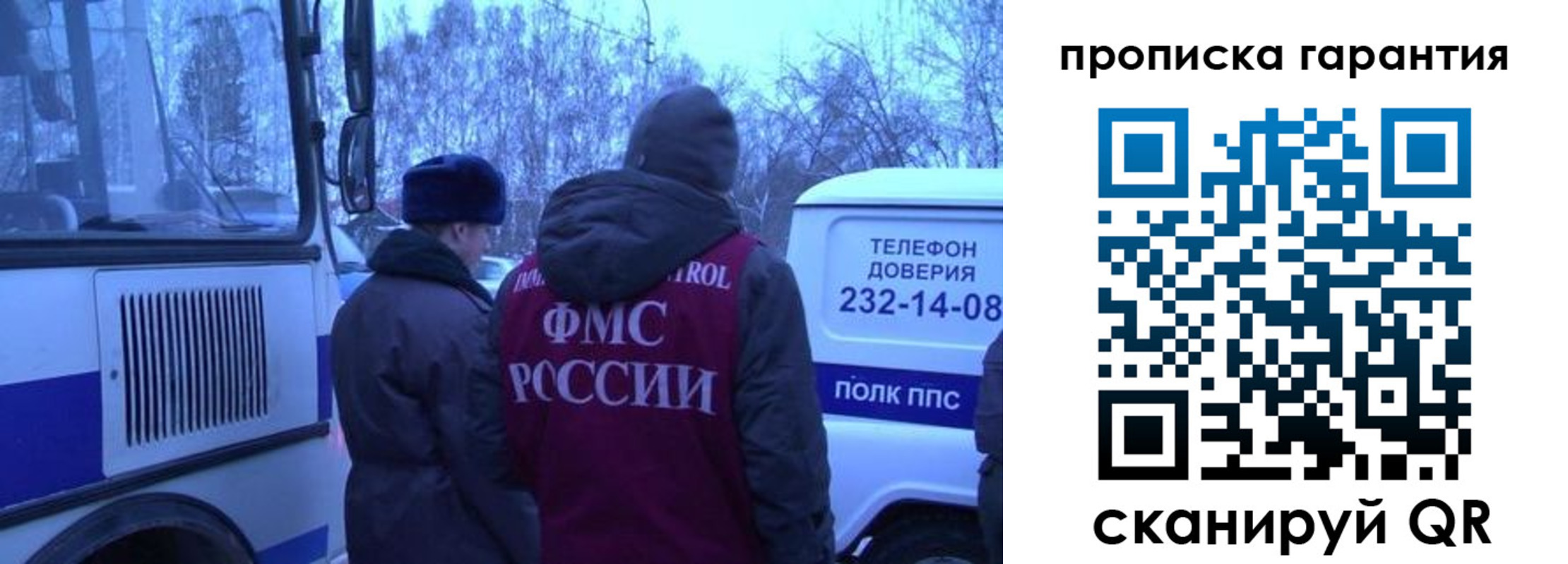 временная регистрация адрес в Ивантеевке