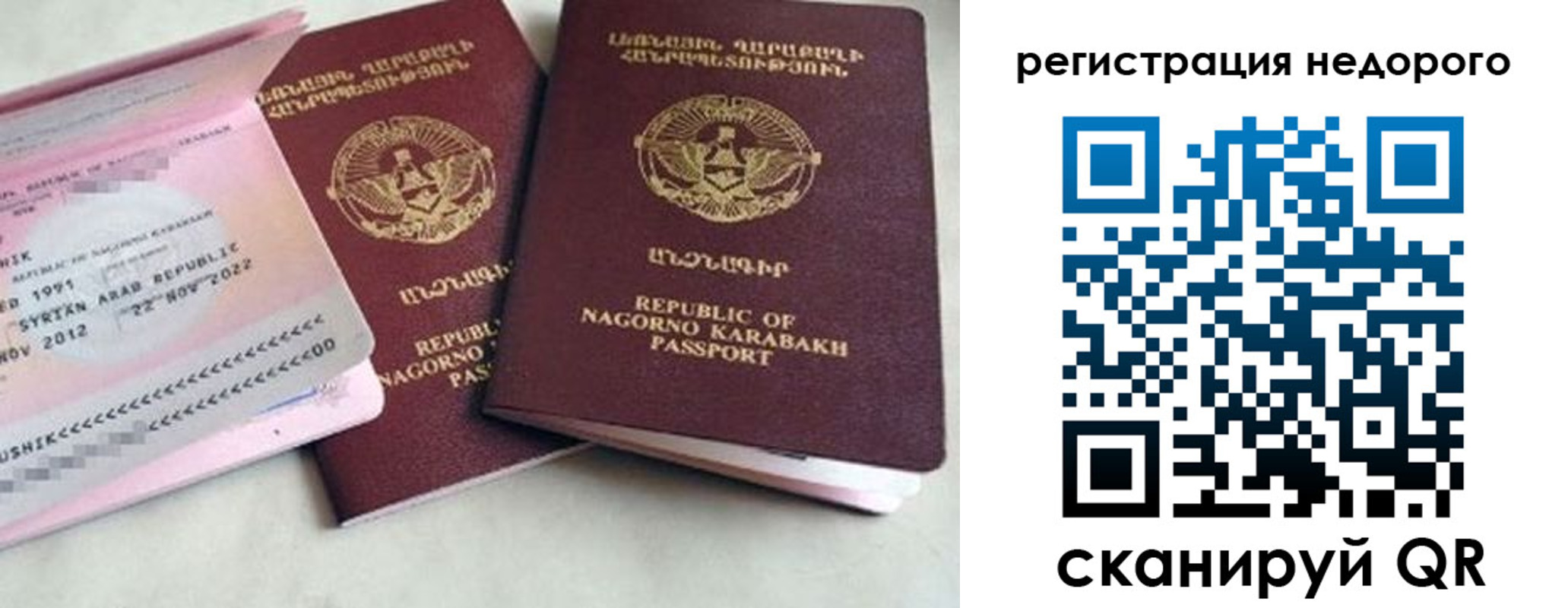 прописка в Ивантеевке