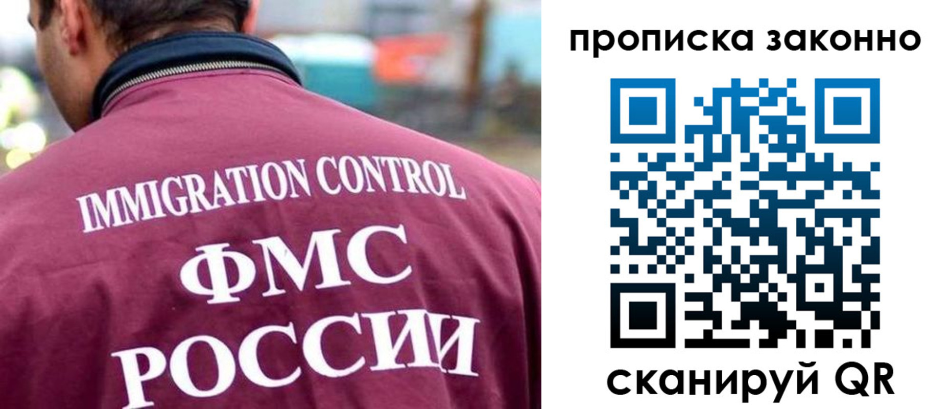 прописка штамп в Ивантеевке
