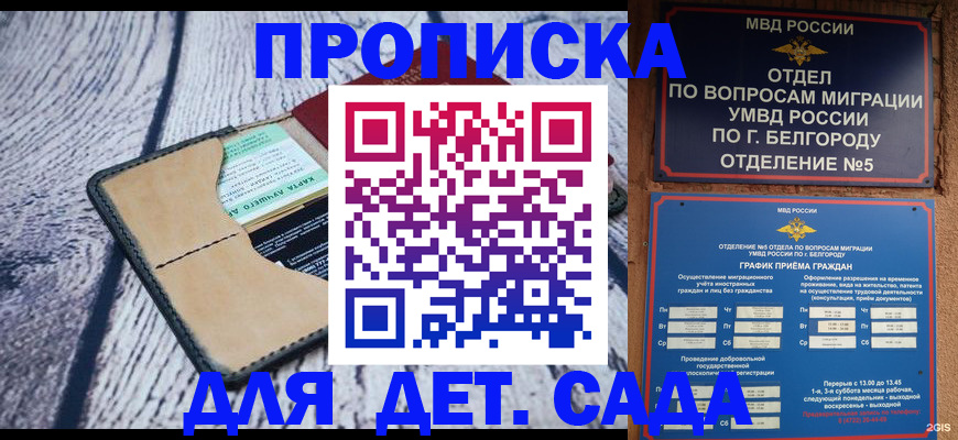 найти адрес прописки в Ивантеевке