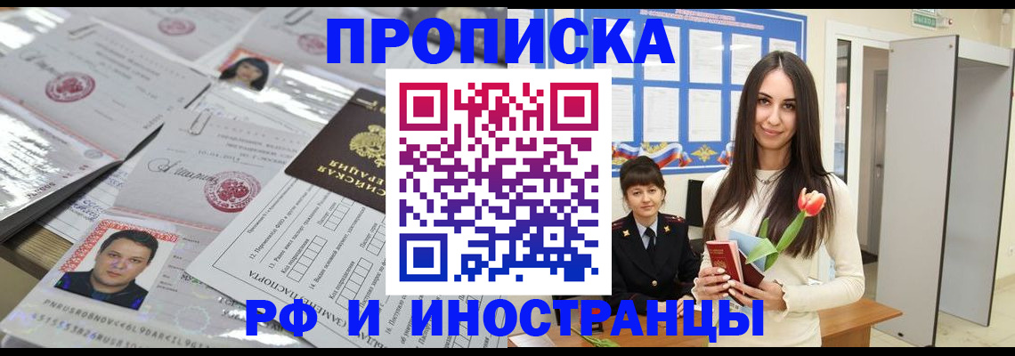 прописка для школы в Ивантеевке