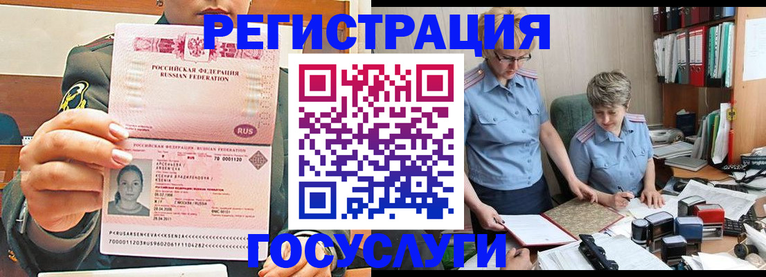 временная регистрация в Ивантеевке